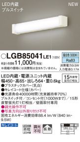 LGB85041LE1