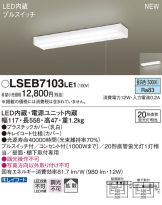 LSEB7103LE1