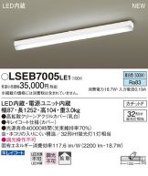 LSEB7005LE1