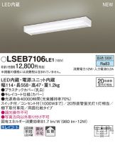 LSEB7106LE1