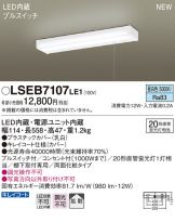 LSEB7107LE1