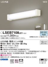 LSEB7108LE1