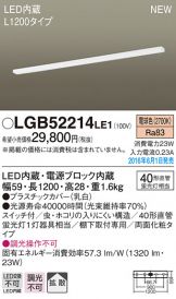LGB52214LE1