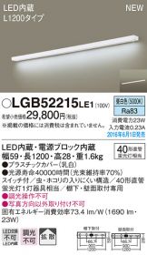 LGB52215LE1