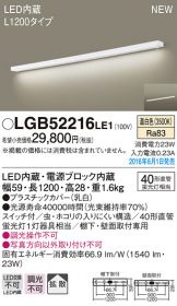 LGB52216LE1