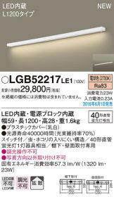LGB52217LE1