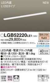 LGB52220LE1