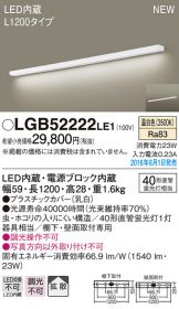 LGB52222LE1