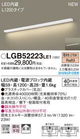 LGB52223LE1