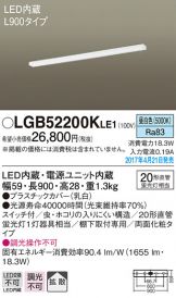 LGB52200KLE1
