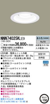 NNN74025KLE9