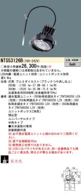 NTS53126B