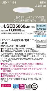 LSEB5060LB1