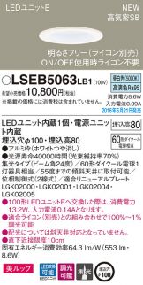 LSEB5063LB1