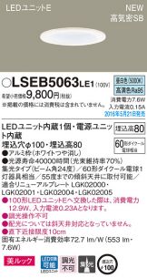 LSEB5063LE1