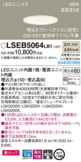LSEB5064LB1