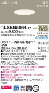 LSEB5064LE1