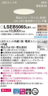 LSEB5065LB1