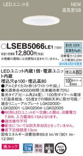 LSEB5066LE1