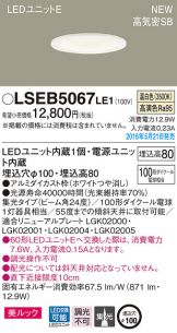 LSEB5067LE1
