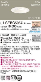 LSEBC5067LE1