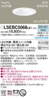 LSEBC5068LE1