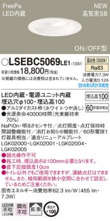 LSEBC5069LE1