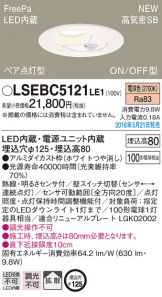 LSEBC5121LE1