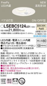 LSEBC5124LE1