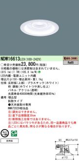 NDW16613LE9