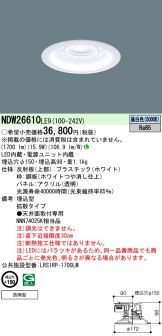 NDW26610LE9