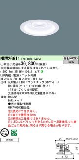 NDW26611LE9