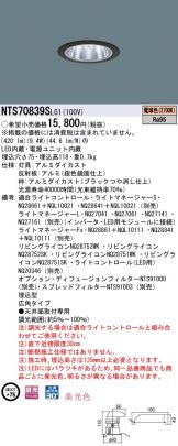 NTS70839SLG1