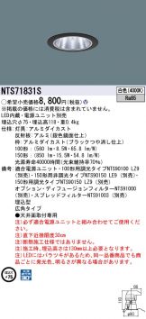 NTS71831S