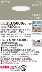 LSEB5000LQ1