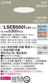 LSEB5001LQ1
