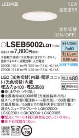 LSEB5002LQ1
