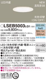 LSEB5003LQ1
