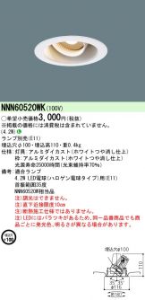 NNN60520WK