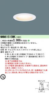 NNN61515WK