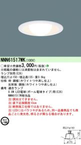 NNN61517WK