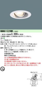 NNN61520WK