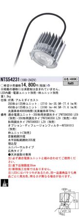 NTS54231