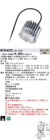 NTS54232