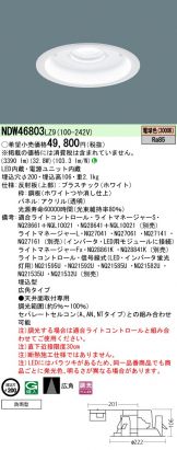 NDW46803LZ9