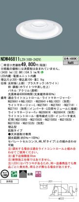 NDW46811LZ9