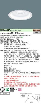NDW46813LZ9