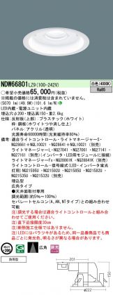 NDW66801LZ9