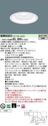 NDW66802LZ9