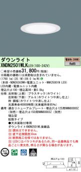 XNDN2501WLKLE9